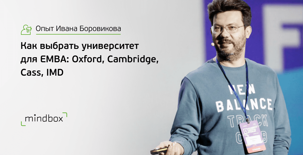 EMBA в Лондонском университете, часть 1