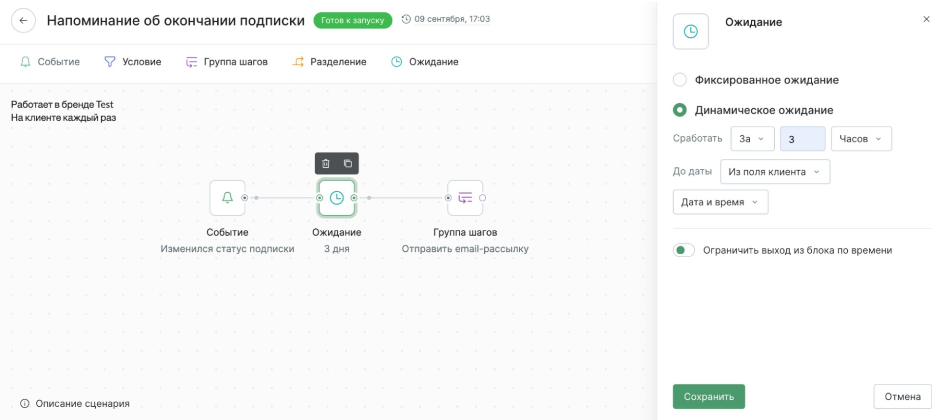 Можно указать ожидание в минутах, часах или сутках Можно указать ожидание в минутах, часах или сутках