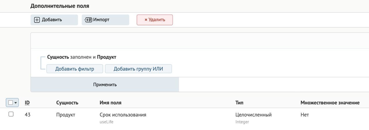Дополнительное поле