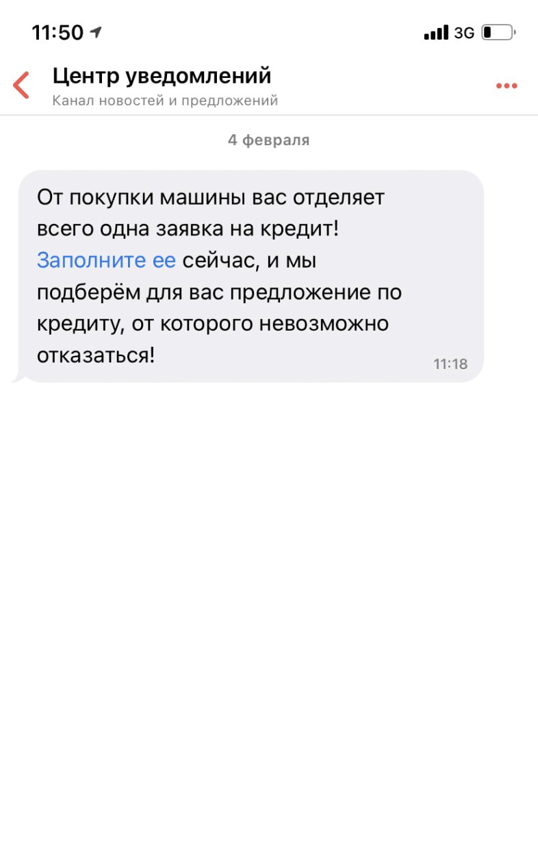 Центр уведомлений