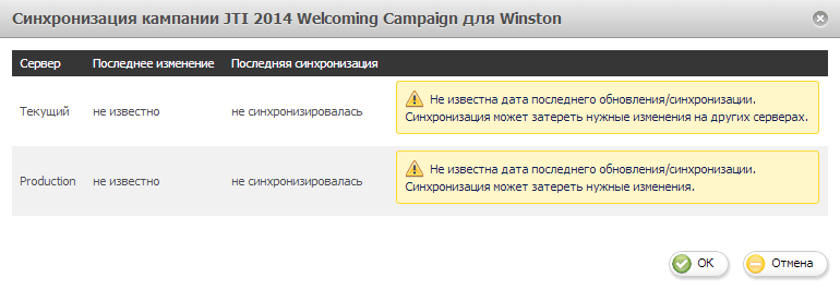 Дата последней синхронизации неизвестна