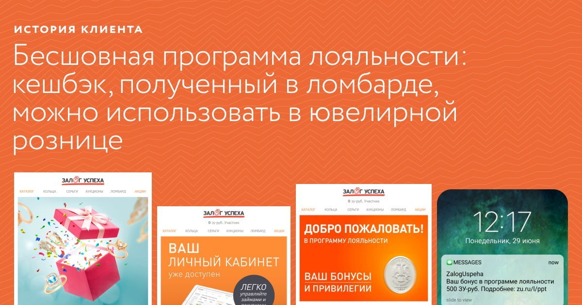 залог успеха каталог. фабрика успеха. торговый центр столица на братеевской. столица магазин золотая. залог успеха ювелирный магазин каталог изделий.