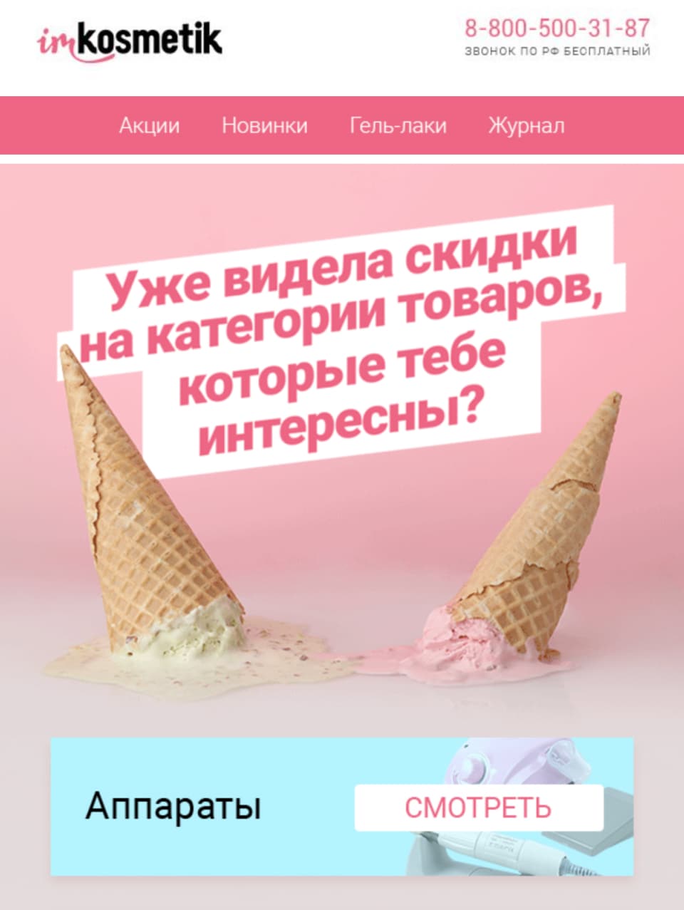 Рассылка