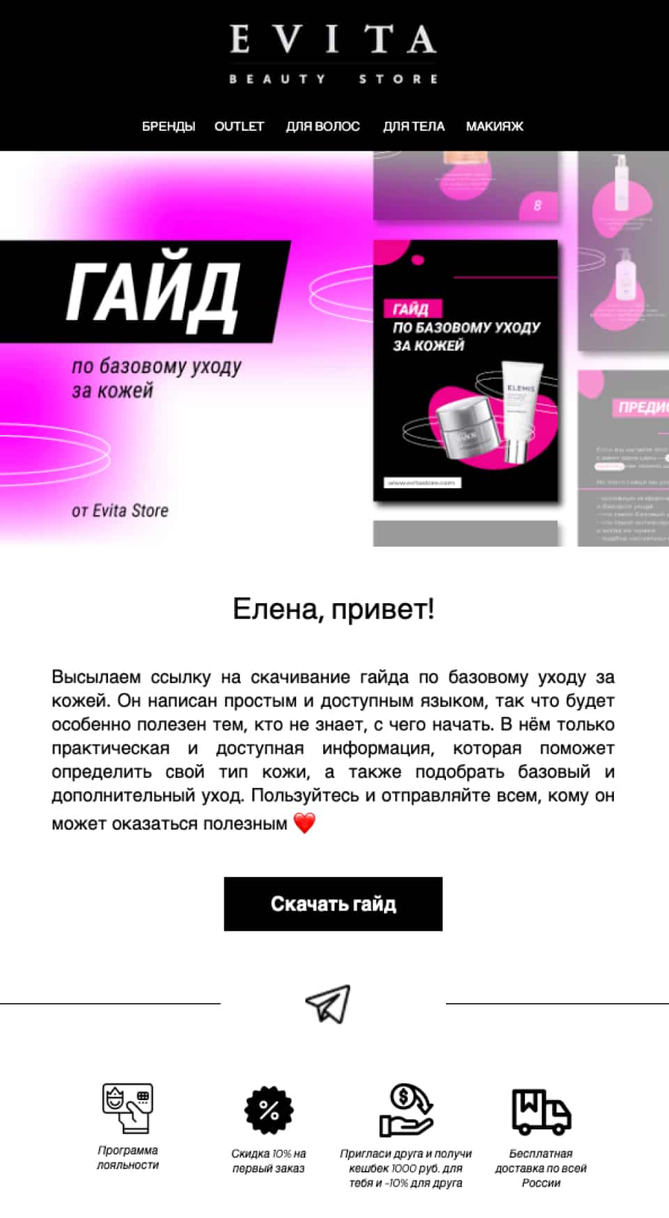 Письмо клиенту Письмо клиенту