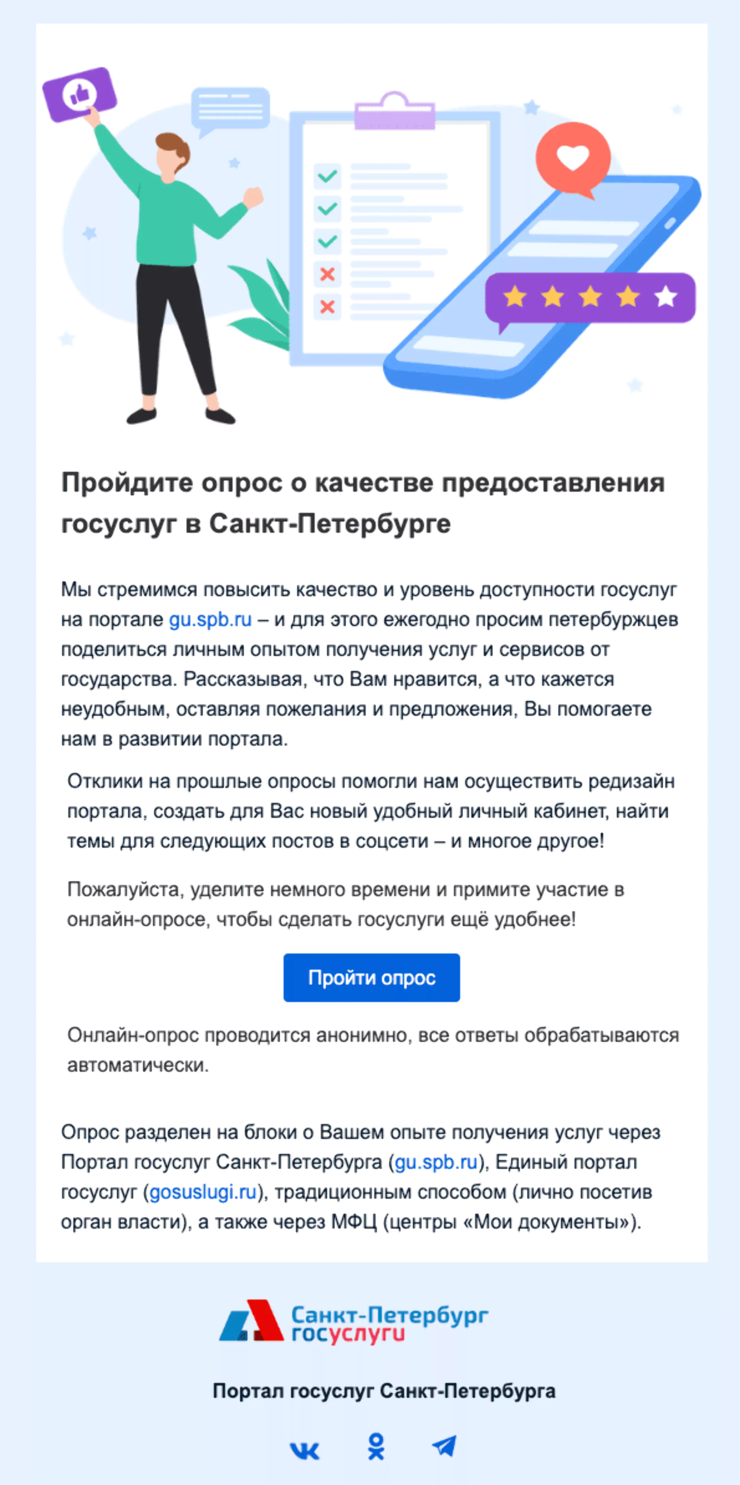 Письмо от Госуслуг: строгий гротеск и минимум декоративных элементов