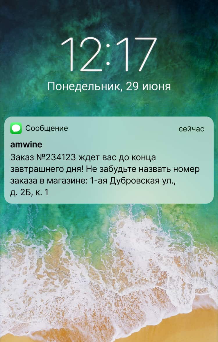 sms