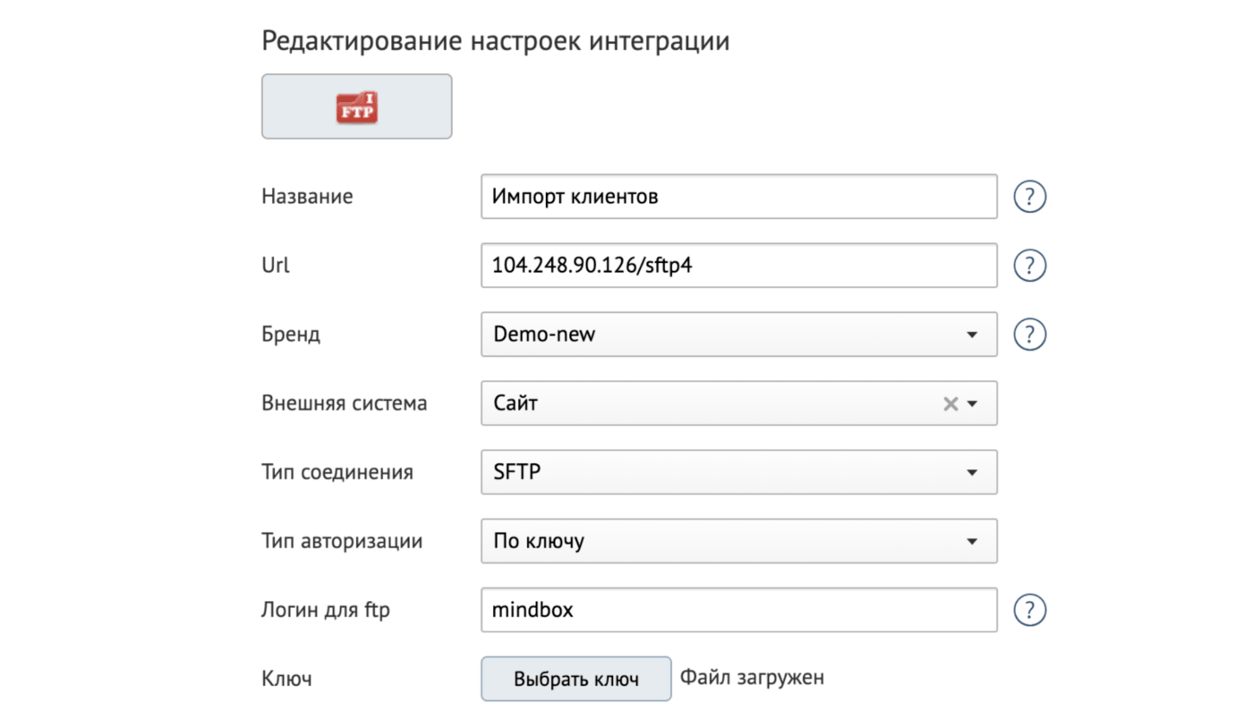 Задача на импорт клиентов через SFTP Задача на импорт клиентов через SFTP