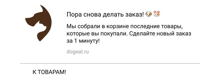 Предлагаем клиенту сделать новый заказ Предлагаем клиенту сделать новый заказ