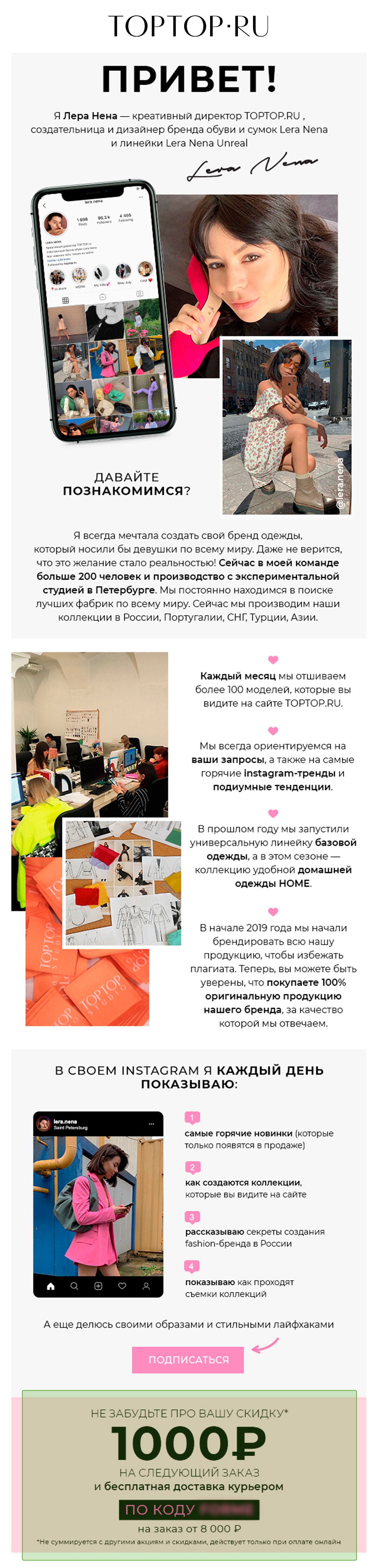 Письмо №2 в цепочке для клиентов с промокодом на следующий заказ Письмо №2 в цепочке для клиентов с промокодом на следующий заказ