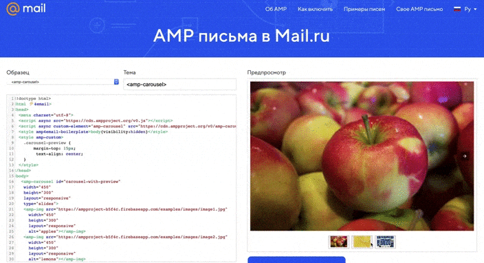 Пока заявку обрабатывают, посмотрите на примеры AMP-верстки в AMP Playground от Mail.ru