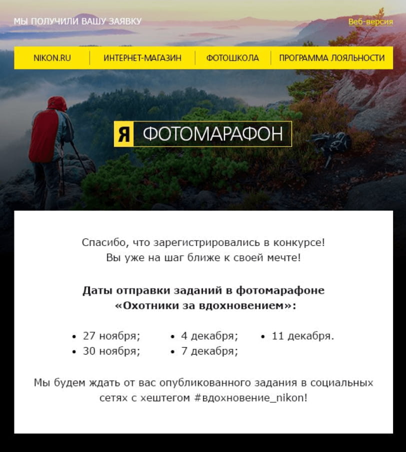 Триггерная рассылка
