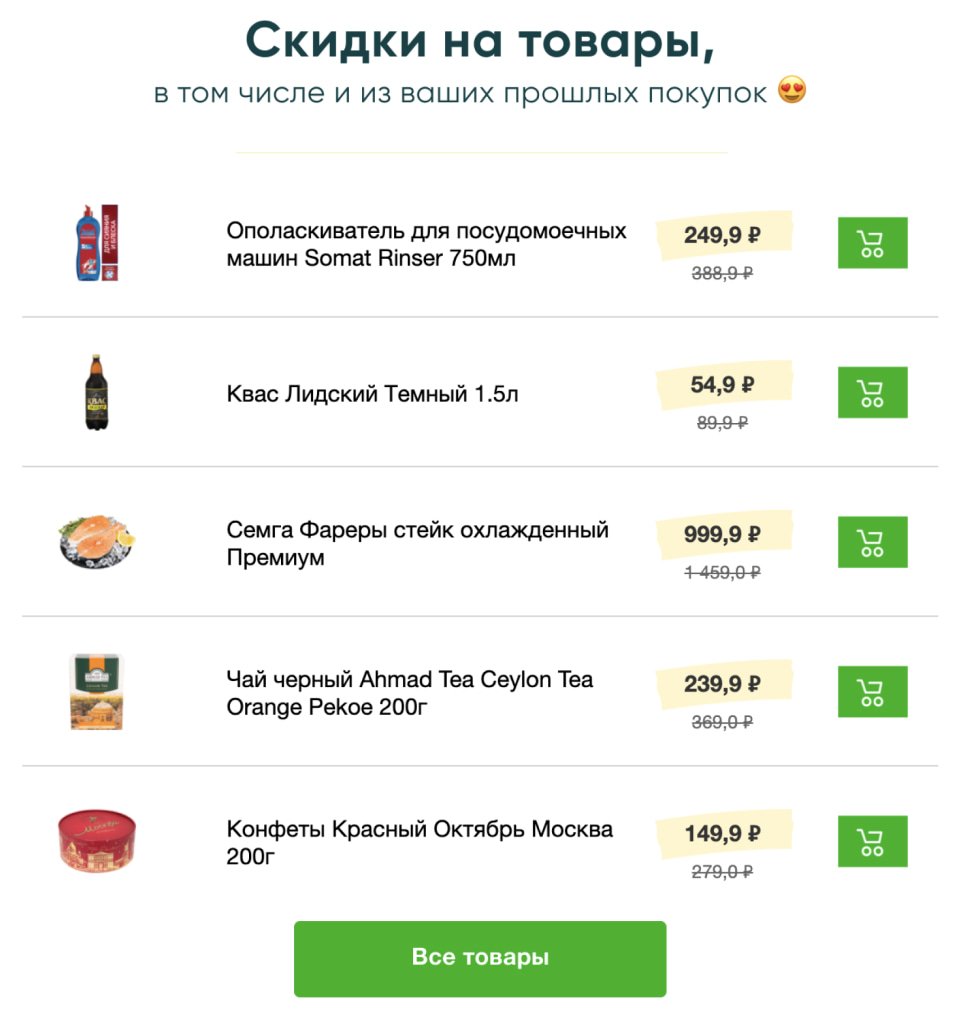 Скидки на товар Скидки на товар