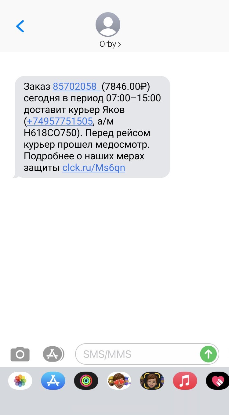 Пуш уведомление