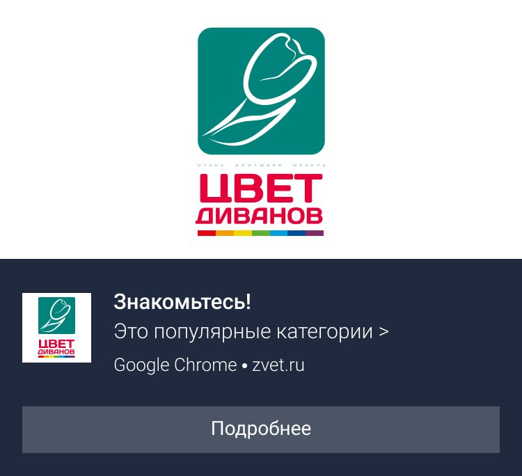 Варианты пушей Варианты пушей