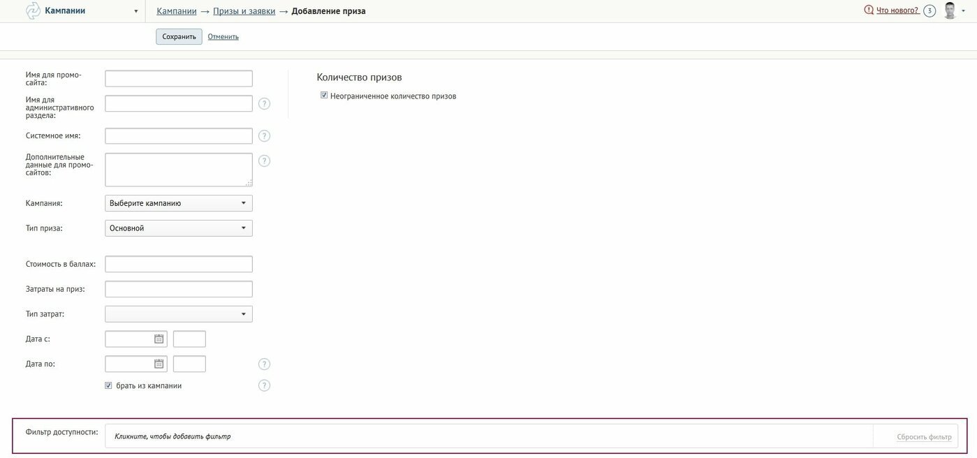 Фильтр доступности Фильтр доступности