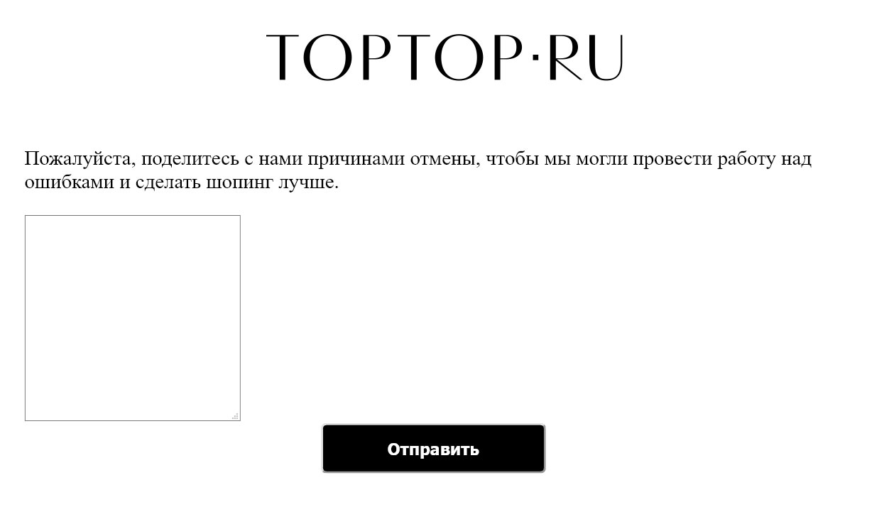 Автоматический опрос после нежелательного действия Автоматический опрос после нежелательного действия