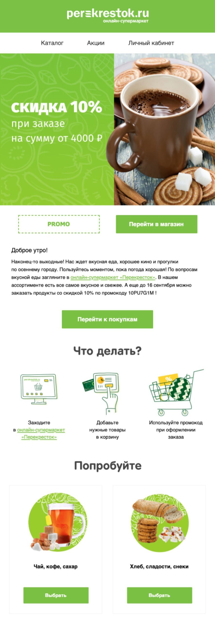 Скидка в процентах против скидки в рублях Скидка в процентах против скидки в рублях