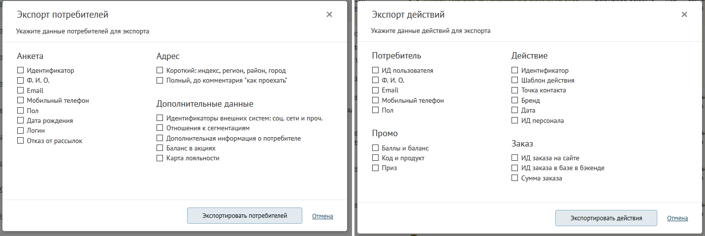 customExports actionTemplates-showAll