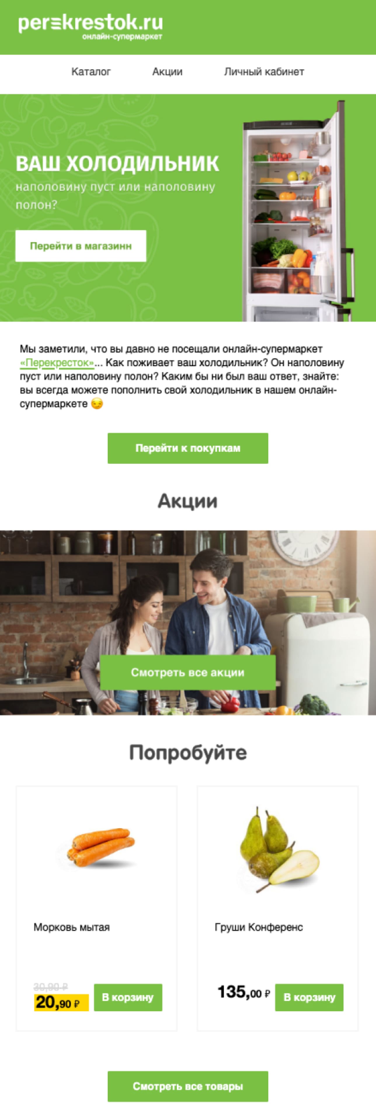Письмо для оттока отправляется клиентам, которые не открывали письма в течение 30 дней и при этом не получали письмо для предоттока в течение 3 месяцев Письмо для оттока отправляется клиентам, которые не открывали письма в течение 30 дней и при этом не получали письмо для предоттока в течение 3 месяцев