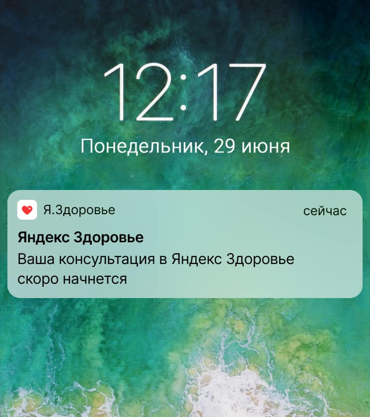 Яндекс Здоровье