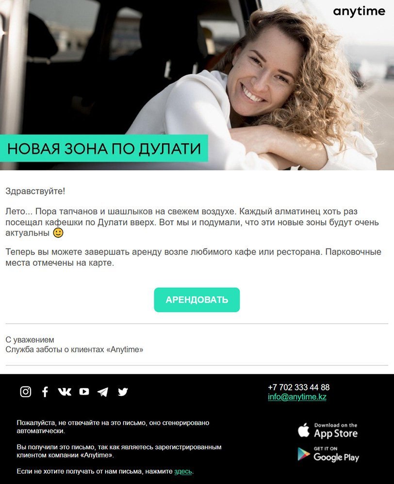 Письмо о расширении зоны каршеринга Письмо о расширении зоны каршеринга