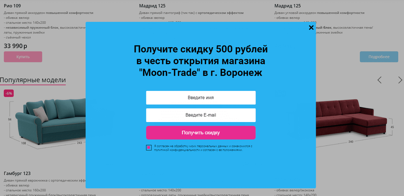 Всплывающее окно для новых посетителей из города Воронеж Всплывающее окно для новых посетителей из города Воронеж