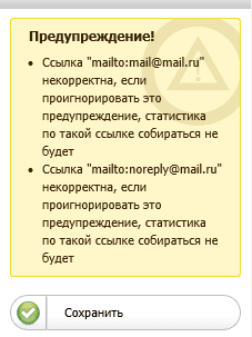 Предупреждение Предупреждение