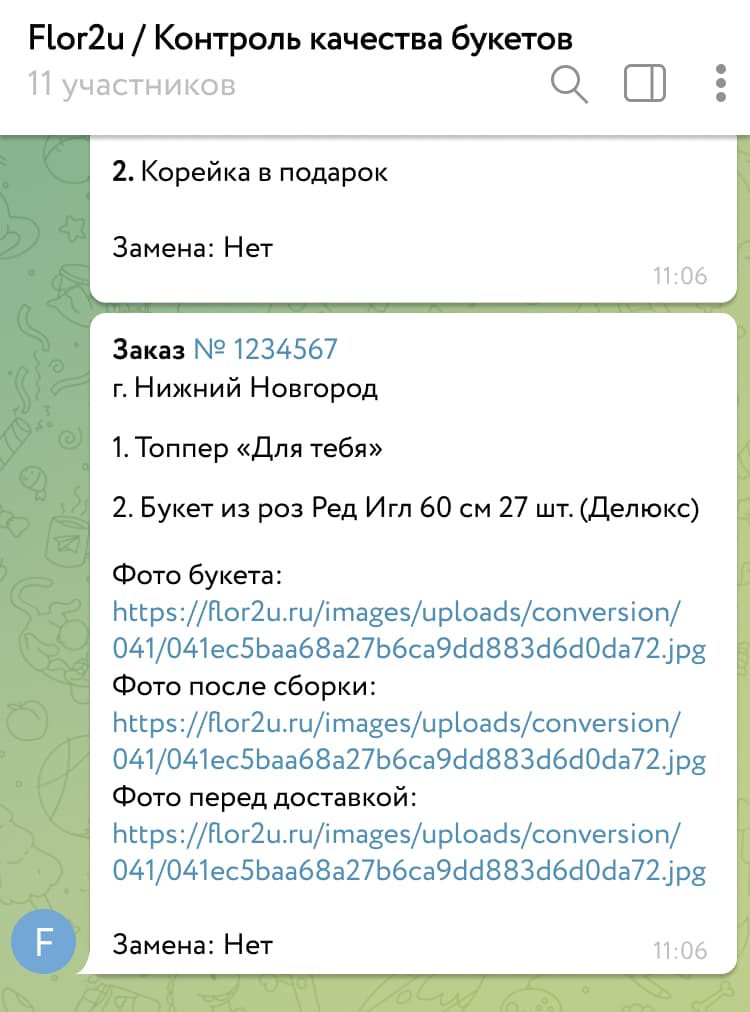 Telegram-бот