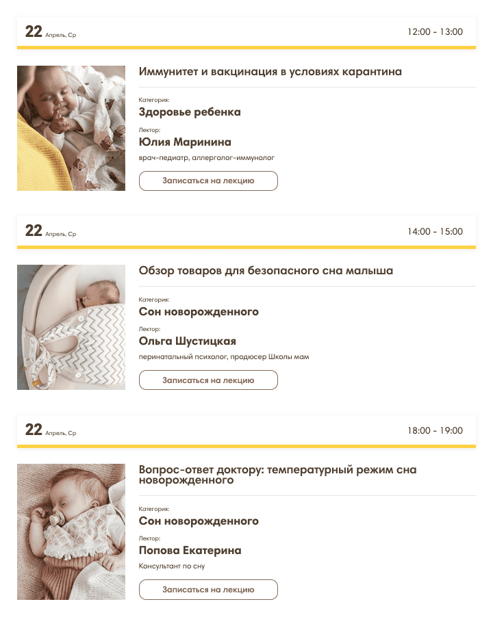 Расписание занятий в «Школе мам» на 22 апреля Расписание занятий в «Школе мам» на 22 апреля