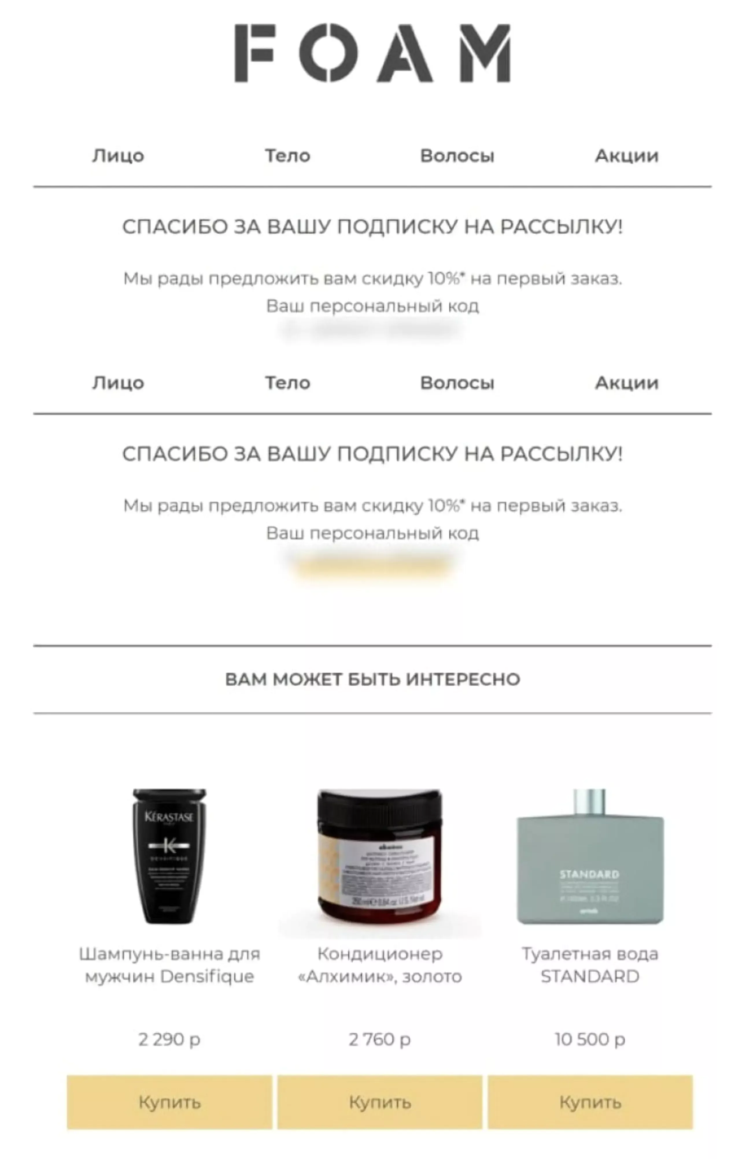 Картинка Письмо со скидкой и рекомендациями
