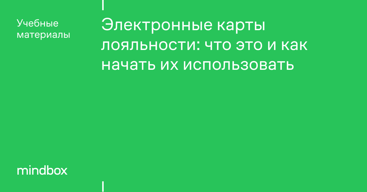 Электронные карты лояльности для бизнеса | Создать виртуальную карту Wallet