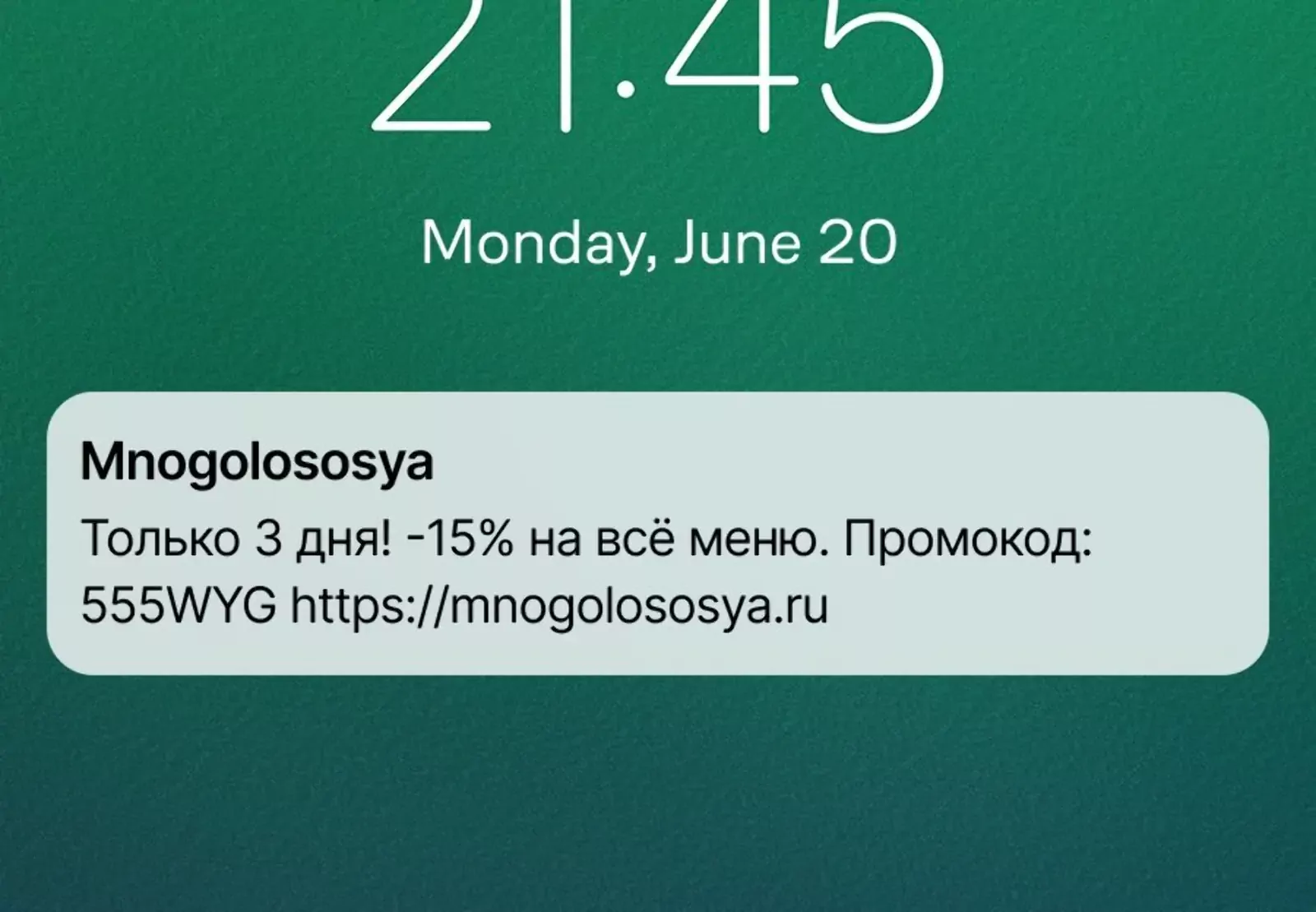 Пуш для пользователей в предоттоке