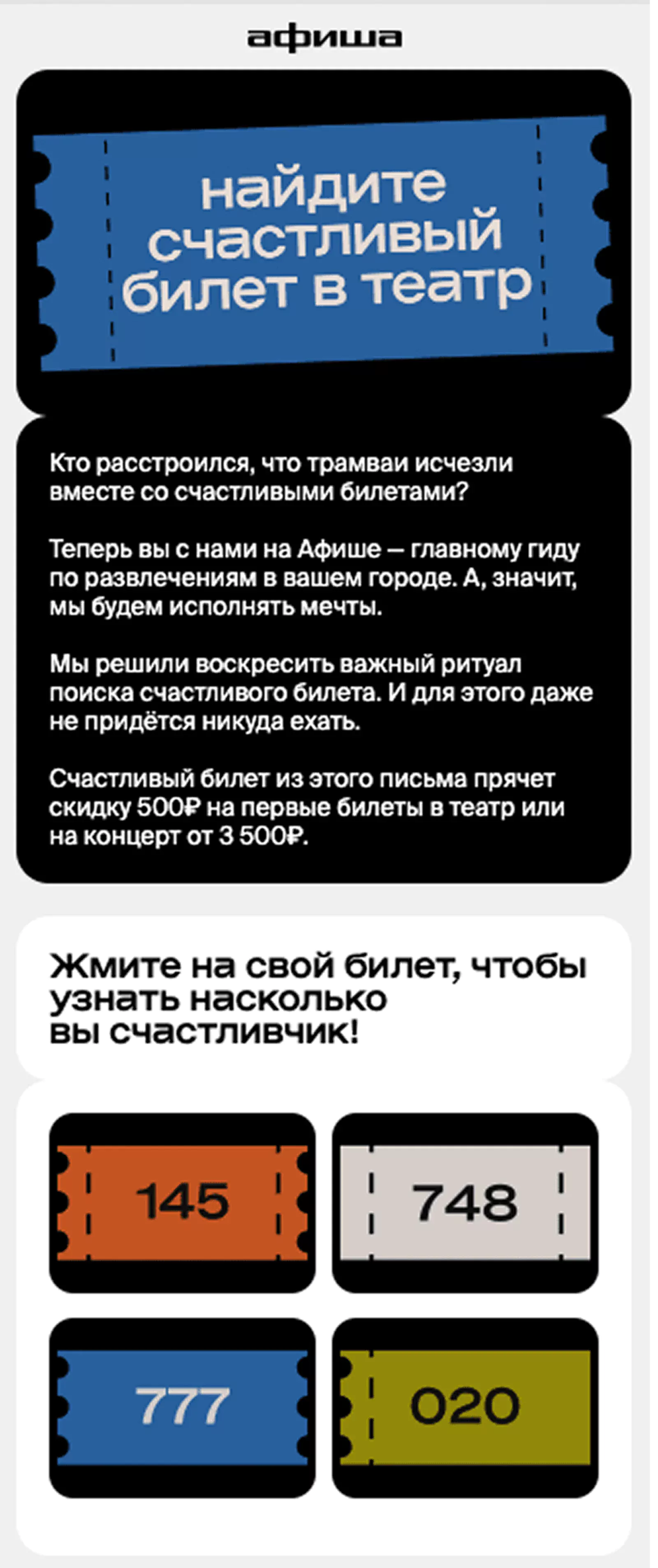 Письмо с мотивацией на первый заказ для подписчиков из Москвы